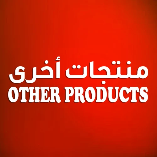 منتجات أخرى