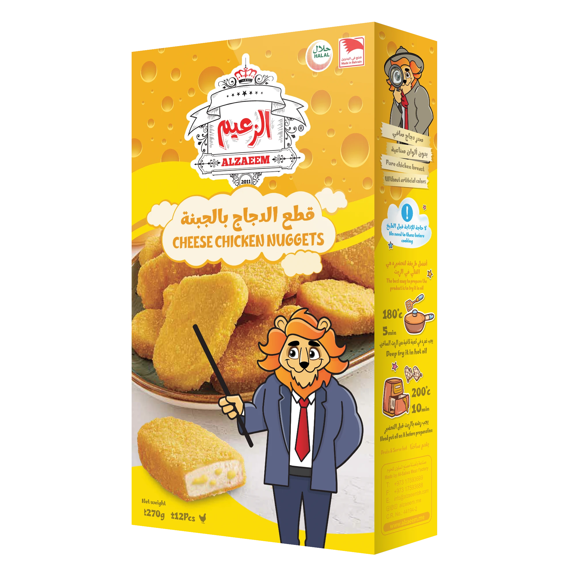 قطع دجاج الزعيم 270 جرام